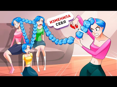 Видео: Мы Четверняшки, но Я не Такая как Мои Сестры
