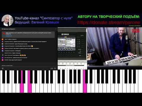 Видео: Разбираем: Besame Mucho на синтезаторе + каверы в стиле LATIN