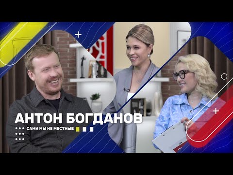 Видео: Антон Богданов из "Реальных пацанов"- о семье и работе.
