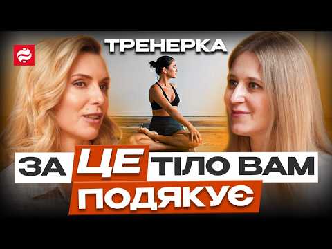 Видео: Замість тренажерки - 30 хвилин на кухні. Марина Боржемська розвінчала міфи про схуднення без спорту