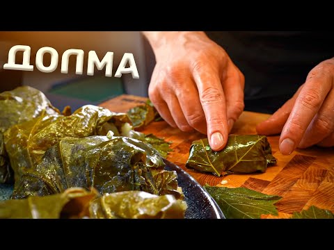 Видео: ДОЛМА (кривенько, но вкусно!)