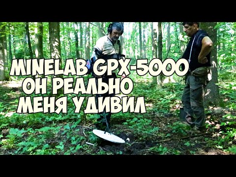 Видео: Mеталлоискатель GPX 5000 реально удивляет глубокими находками/Skilur