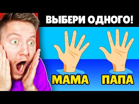 Видео: ЛИШЬ 5% ЛЮДЕЙ ПРОЙДУТ ЭТОТ ТЕСТ!