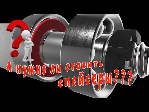 Видео: А нужно ли ставить спейсеры в колеса скейта?