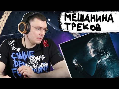 Видео: PUSSYKILLER - AMNESIA | Реакция и разбор