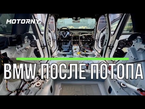 Видео: Восстановление утопленика BMW X3. Что нужно знать при покупке утопленика и полный процесс ремонта