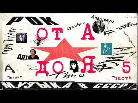 Видео: МЕЛОМАНия-Рок СССР от А до Я(часть 5 Б)Бригада С\Бригадный подряд