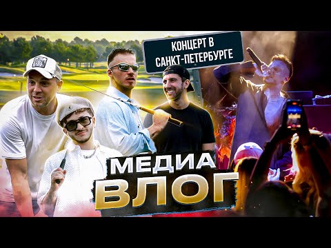 Видео: VLOG:ЕКБОЙЗ НА РАДИО | Гольф с Джараховым и Дзюбой | Дневник хача | Медиа футбол