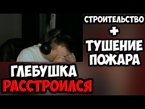 Видео: ЗРИТЕЛИ ДОВЕЛИ ГЛЕБА | SPOKOYNICH DOTA 2