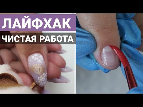 Видео: Новый ЛАЙФХАК 💅 Кисть под КУТИКУЛУ. Преображение ногтей. Наращивание ногтей цветным гелем