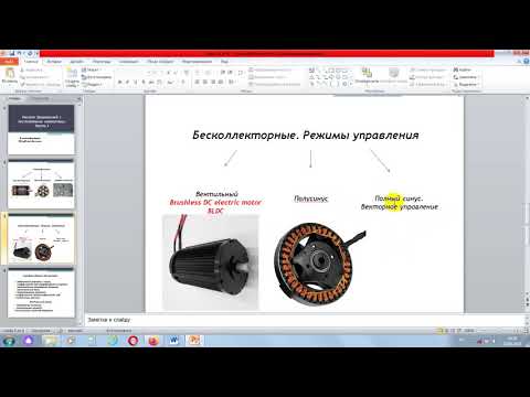 Видео: Расчет двигателей с постоянными магнитами.