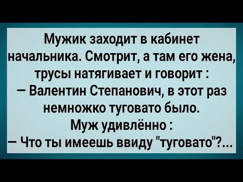 Видео: Как Мужик Жену с Начальником Застал! Сборник Свежих Анекдотов! Юмор!.