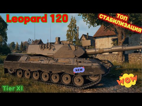 Видео: Leopard 120 Verbessert - САМЫЙ ЛЁГКИЙ МАСТЕР