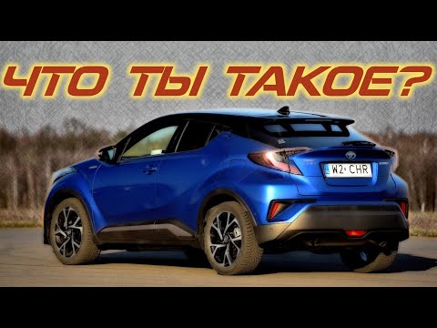 Видео: TOYOTA CH-R - никто не покупает, а зря