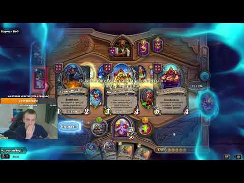 Видео: HS Дуо, взорвал стол на демонах! Запись Stickman_365