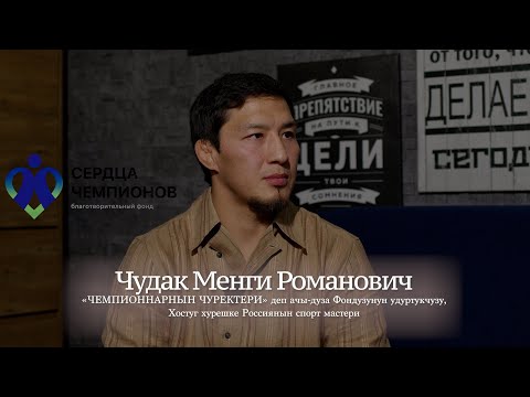 Видео: Ишкиннин аалчызы - Чудак Менги Романович