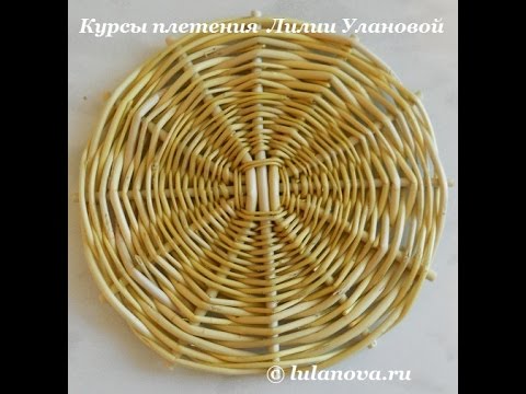 Видео: Донышко 3х3 - weaving the bottom - плетение из лозы
