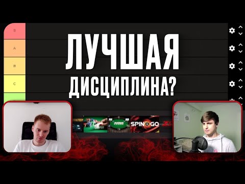 Видео: ГДЕ НАЧАТЬ ПОКЕРНУЮ КАРЬЕРУ? | Avr0ra и Brd выбирают лучшую дисциплину