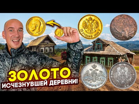 Видео: Проехал 4200 км чтобы найти Царское Золото! Редкие монеты на каждом шагу! Тур от Серого Копателя