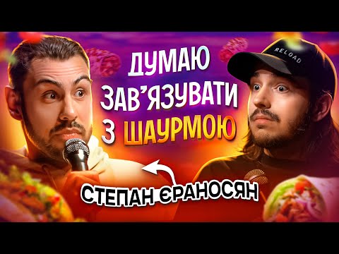 Видео: ЩО ДРАТУЄ ФУД-БЛОГЕРА? @Stepa_chush / Несерйозна розмова #36