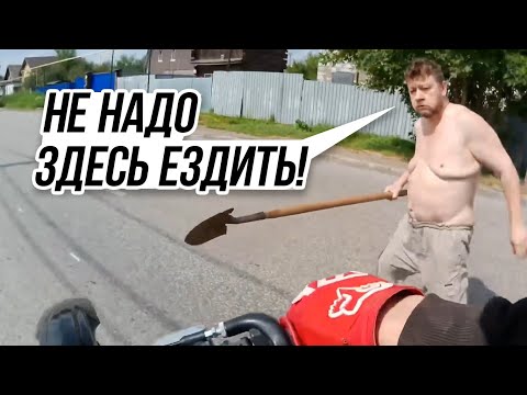 Видео: НИЧЕГО НЕ СДЕЛАЛ и Отхватил ЛОПАТОЙ! / Мото Ситуации 2025 (#64)