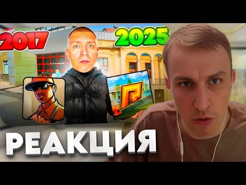 Видео: ЛЯШОВ СМОТРИТ: ЛУЧШИЕ годы РАДМИР рп! РАНЬШЕ было ЛУЧШЕ... (Hassle Online)