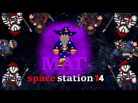 Видео: Неуловимый МАГ в Space Station 14