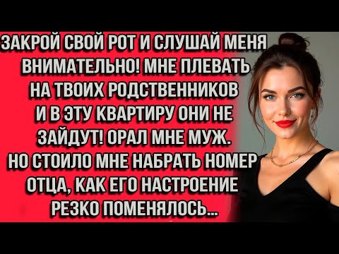 Видео: Закрой рот и слушай меня внимательно! Мне плевать на твоих родственников и в эту квартиру они...
