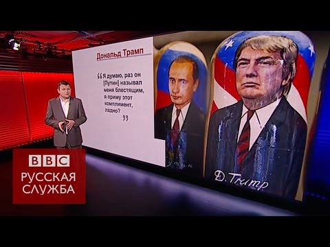 Видео: Итоги 2016 года: выборы в США