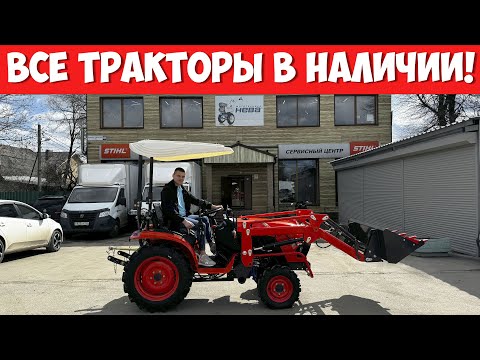 Видео: Как выбрать ТРАКТОР "чайнику"? Китайский трактор,  Японский трактор или Индийский трактор?