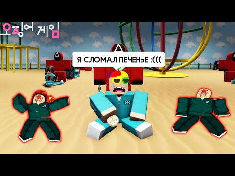 Видео: НИКТО не ВЫЖИЛ в ИГРА в КАЛЬМАРА в РОБЛОКС - Roblox SQUID GAME
