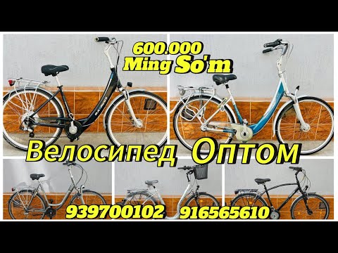 Видео: Оптом Велосипедлар. 2025. 916565610 939700102 #velosiped #rek #fargona 
