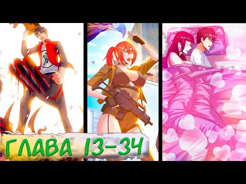 Видео: #13-34 Озвучиваем НА СТРИМЕ маньхуа "Подземная прокачка, после конца света"