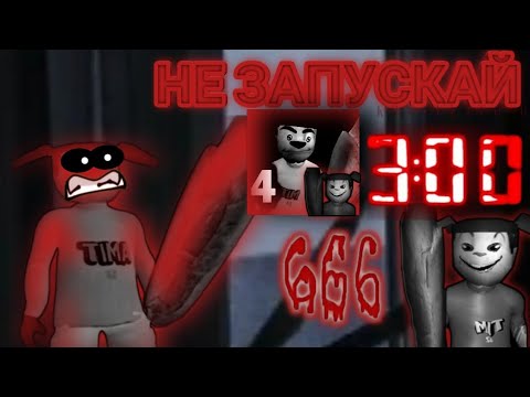 Видео: Никогда не запускай пять ночей с тимохой 4 школа в 3:00 ночи