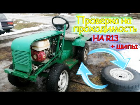 Видео: Проверка на проходимость МИНИКА на колесах R13 с шипами