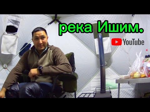 Видео: Зимняя рыбалка с ночёвкой в глухозимье на реку Ишим 2025г.Fishing Kazakhstan