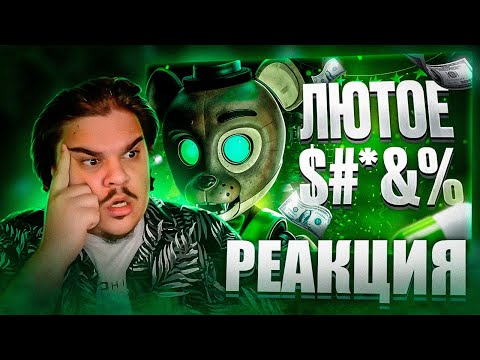 Видео: ФНАФ КОТОРЫЙ СЛОМАЛ МОЮ ПСИХИКУ | ДЕТАЛЬНЫЙ РАЗБОР СЕРИИ POPGOES | РЕАКЦИЯ НА Kipers :3