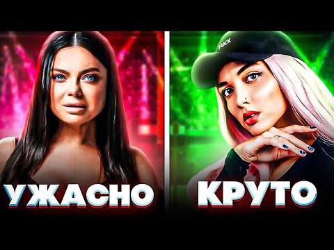 Видео: КАК ПОЮТ ВЖИВУЮ ТИКТОКЕРЫ VS ЗАСЛУЖЕННЫЕ АРТИСТЫ РФ