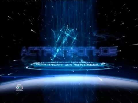 Видео: Астропрогноз и начало программы "Ассорти" (НТВ-Беларусь, 01.12.2018)