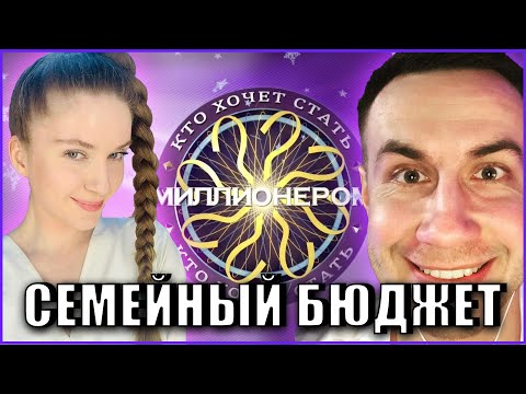 Видео: ЛИКС И ДИНА на шоу КТО ХОЧЕТ СТАТЬ МИЛЛИОНЕРОМ| ДМИТРИЙ ЛИКС ДИНАБЛИН ft. VOROBEY_TV