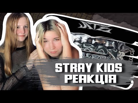 Видео: Stray Kids “Jjam” | Twilight | Stray Kids | Реакція