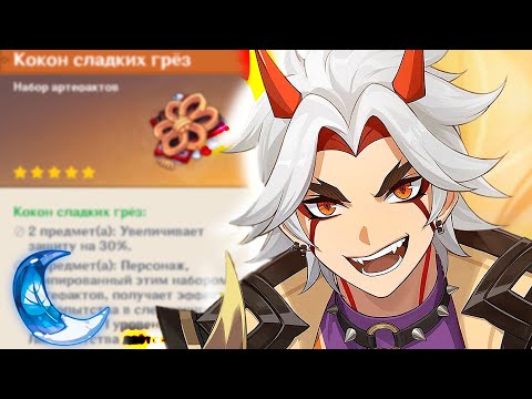 Видео: ПСИХАНУЛА И СЛИЛА ВСЁ В ДАНЖ ДЛЯ ИТТО | ФАРМ АРТЕФАКТОВ Genshin Impact