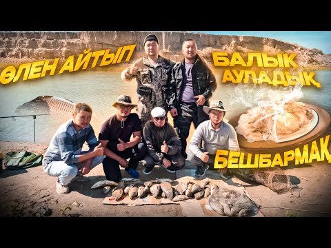 Видео: ЕСҚАРА ЖӘНЕ ДОСТАРЫ ( 2-ШІ БӨЛІМ ) ЕТ ДЕГЕНДЕ БЕТ БАРМА)) САЗАН АУЛАУ.