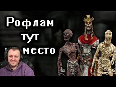 Видео: Кратко про Arx Fatalis (Часть 3) | Реакция на Бэбэй