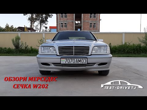 Видео: Обзори Точики Мерседес Сечка w202 мотори 1,8