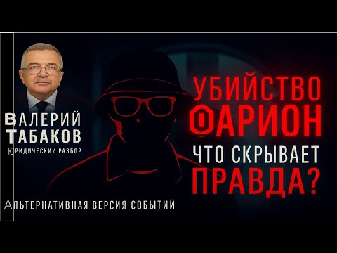 Видео: ДЕЛО ФАРИОН. ЭФИР 22.10.25: НОВАЯ ВЕРСИЯ СОБЫТИЙ ВО ДВОРЕ НА УЛИЦЕ МАСАРИКА, 3 ВО ЛЬВОВЕ 19.07.24