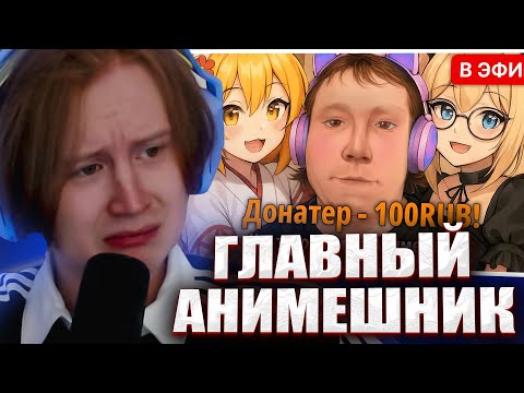 Видео: МЯУХОКИ СМОТРИТ: САМЫЙ КРИПОВЫЙ АНИМЕШНИК // flgrw