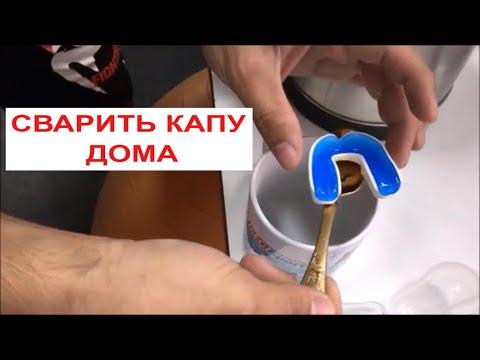 Видео: КАК СВАРИТЬ  КАПА ГЕЛЕВАЯ описание читай под видео ПРОФЕССИОНАЛЬНО