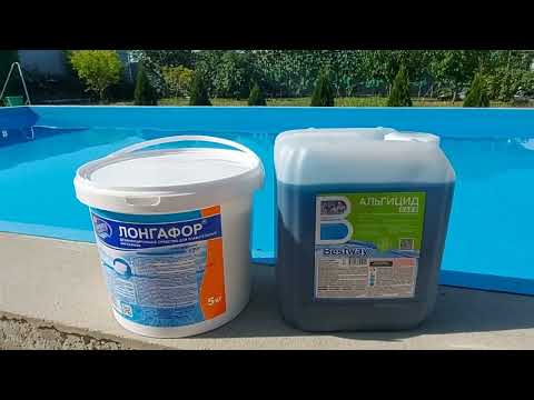 Видео: Химия для очистки воды в бассейне.