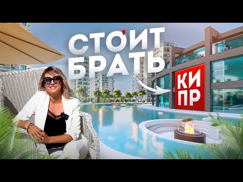 Видео: Цезарь Блу ❤️ ИНВЕСТИЦИИ В НЕДВИЖИМОСТЬ на Северном Кипре от Застройщика: обзор и выгодные условия